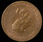 500000000 марок 1923 (Рур и Рейн)