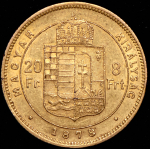 8 флоринов - 20 франков 1878 (Австрия)
