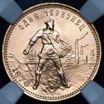 Червонец 1976 "Сеятель" (в слабе)