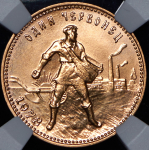 Червонец 1978 "Сеятель" (в слабе) ММД