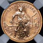 Червонец 1979 "Сеятель" (в слабе) ММД