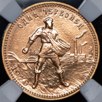 Червонец 1979 "Сеятель" (в слабе) ММД