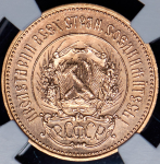 Червонец 1980 "Сеятель" (в слабе) ММД