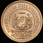 Червонец 1980 "Сеятель" ММД