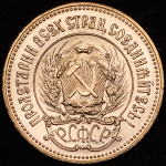 Червонец 1981 "Сеятель" ММД