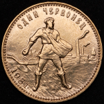 Червонец 1981 "Сеятель" ММД