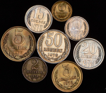 Годовая подборка монет 1978 (СССР)