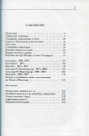 Северин Г М  "Монеты Российской империи" в 3-х томах 2000