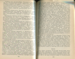 Книга Егоров В Л  "Историческая география Золотой Орды в XII-XIV вв " 1985