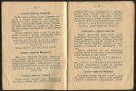 Книга Вершинин А. "Русские монеты со времени их появления до наших дней" 1926