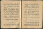 Книга Вершинин А  "Русские монеты со времени их появления до наших дней" 1926