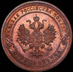 Копейка 1904 СПБ