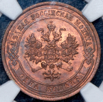 Копейка 1908 (в слабе) СПБ