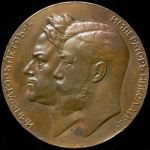 Медаль "200-летие основания Санкт-Петербурга" 1903