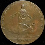 Медаль "200-летие основания Санкт-Петербурга" 1903