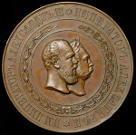 Медаль "Открытие памятника отлитого из турецких орудий" 1886