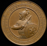 Медаль "В память 500-летия Куликовской битвы" 1880