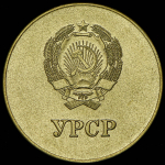Медаль "За отличные успехи в учении, труде и за примерное поведение" Украинская ССР