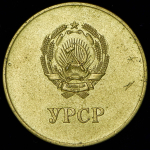 Медаль "За отличные успехи в учении, труде и за примерное поведение" Украинская ССР