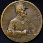 Медаль "Защитник Льежа - Генерал Леман" (Франция)