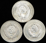 Набор их 3-х монет Рубль (СССР)