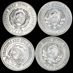 Набор из 10-ти сер. монет (РСФСР, СССР)