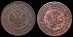 Набор из 2-х монет 3 копейки