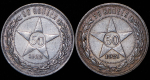 Набор из 2-х монет 50 копеек