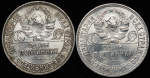 Набор из 2-х сер. монет Полтинник 1925 (СССР)