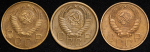 Набор из 3-х монет 5 копеек (СССР)