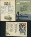 Набор из 3-х открыток "Советские песни"