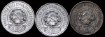 Набор из 3-х сер. монет 50 копеек (РСФСР)