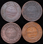 Набор из 4-х медных монет 3 копейки