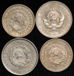 Набор из 4-х монет 1931-1933 (СССР)