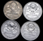 Набор из 9-ти сер  монет (РСФСР)