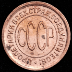 Полкопейки 1925