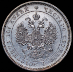 Полтина 1859 СПБ-ФБ