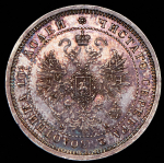 Полтина 1860 СПБ-ФБ