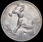 Полтинник 1924 (ПЛ) (Ф, 2000уе.)