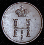 Полушка 1851 ЕМ