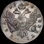 Рубль 1748