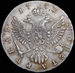 Рубль 1752 ММД-Е