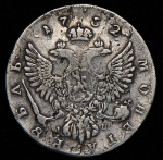 Рубль 1752 ММД-IШ