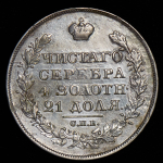 Рубль 1827 СПБ-НГ