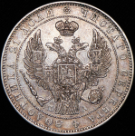 Рубль 1846 СПБ-ПА
