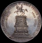 Рубль 1859 "С памятником Николаю I"