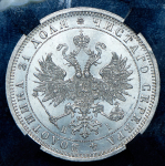 Рубль 1875 (в слабе) СПБ-НI