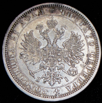 Рубль 1877 СПБ-НI