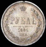 Рубль 1881 СПБ-НФ