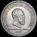 Рубль 1883 "Коронационный" ЛШ